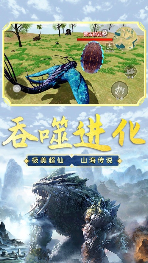字走山海
