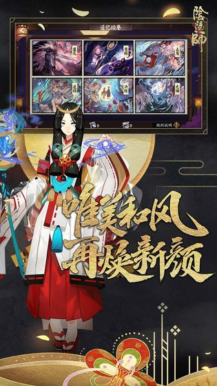 阴阳师梦幻西游联动