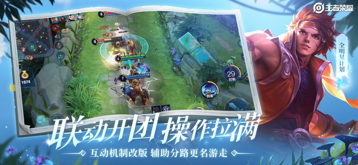 王者荣耀手游1.61.1.6
