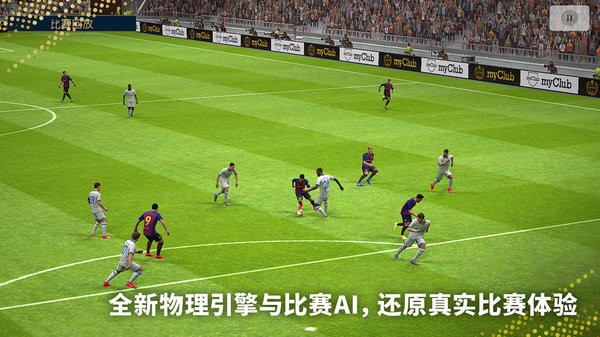 实况足球中超版