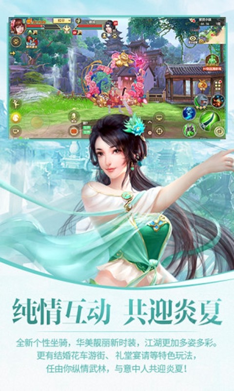 天龙八部三周年