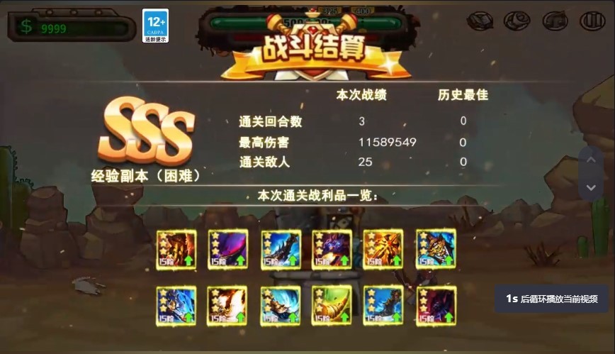 三界塔防2023