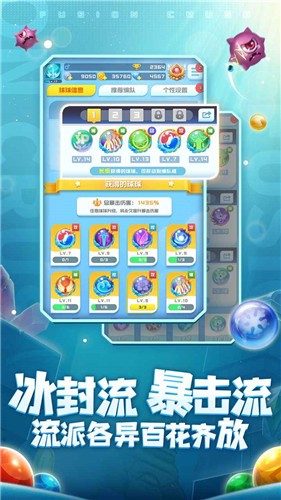 球球英雄手机版
