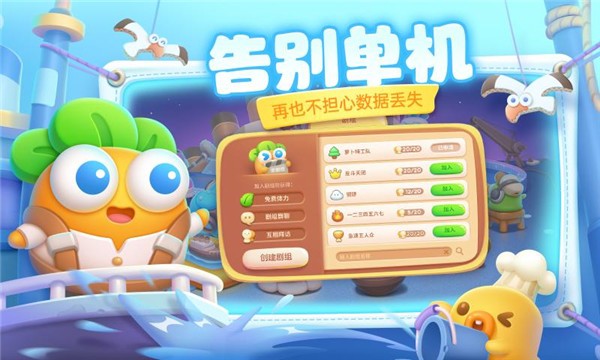 保卫萝卜4更新版