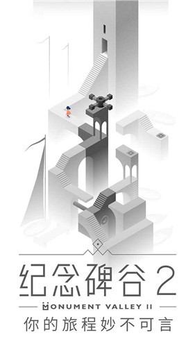 纪念碑谷21.12.8