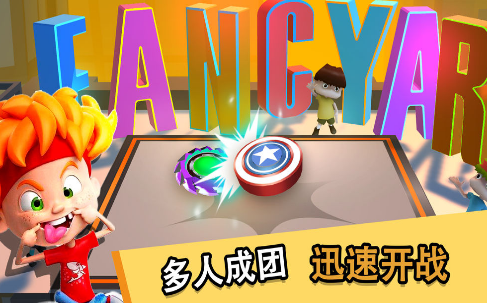 魔幻陀螺王者之战手游
