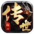 初心传世