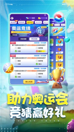 球球英雄三分钟一局