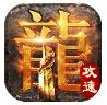 超变攻速变态版