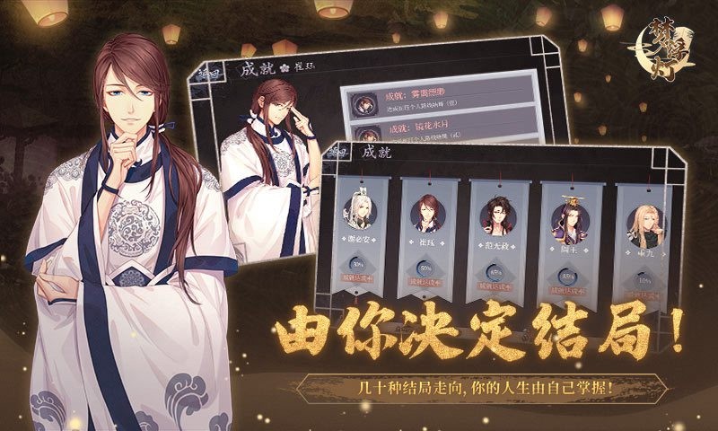 梦浮灯手游