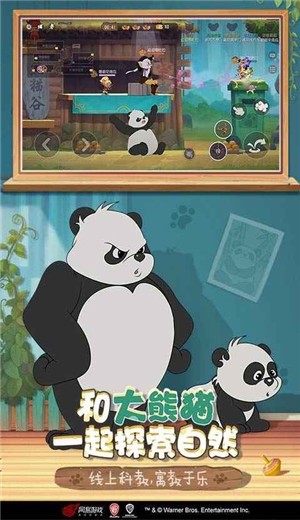 猫和老鼠联动版