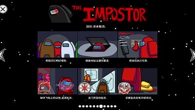 在我们之间星战模式