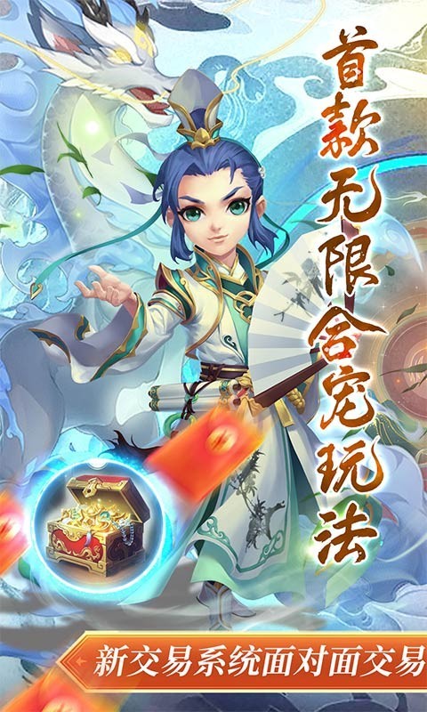 我的西游官方正版