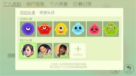 球球大作战新版