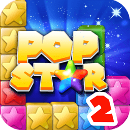 PopStar消灭星星2电脑版下载2.0.0官方版