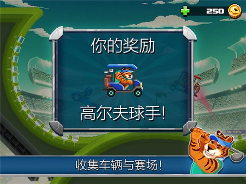 撞头赛车足球中文版