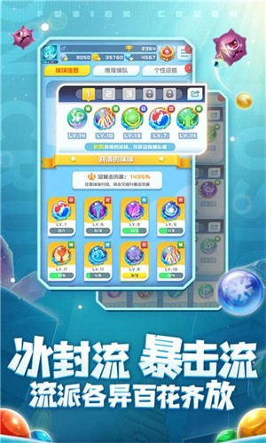 球球英雄1.5.7