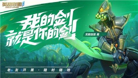 LOL手游安装包