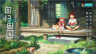 小森生活风之岛版本