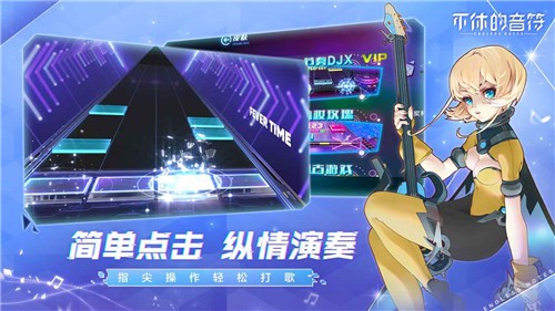 不休的音符4399版