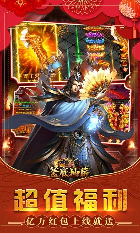 釜底抽薪兔年新春版