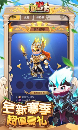 家园卫士19.0