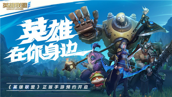 英雄联盟10.14