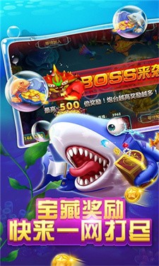 金鲨银鲨捕鱼游戏