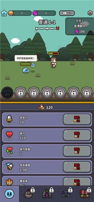 史莱姆大冒险1.9.4