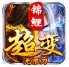 锦鲤超变无限刀
