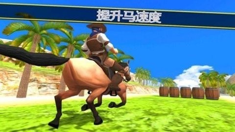 骑马模拟器3D联机版