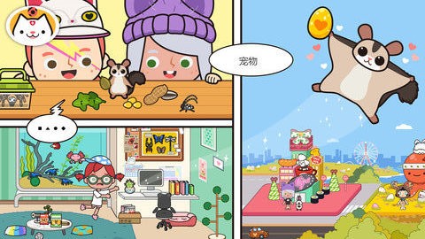 迷你托卡宠物世界2023最新版