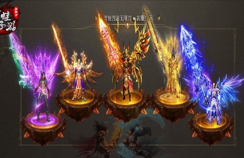 青蛙西游无限刀