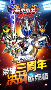 铠甲勇士之英雄传说