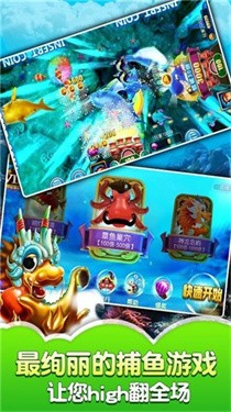 大金龙捕鱼
