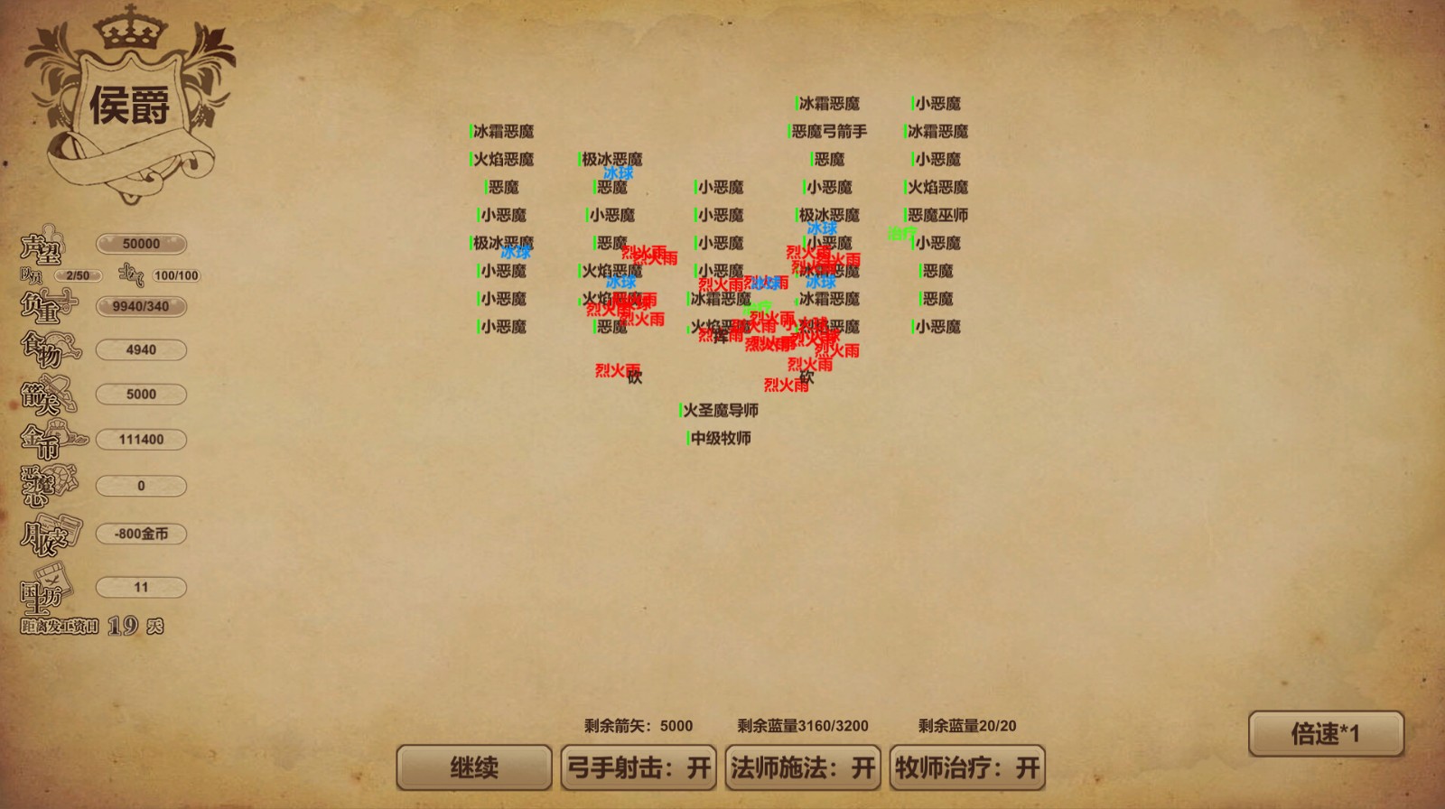 冒险与魔法