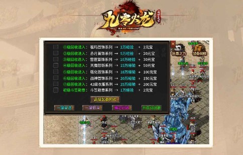 九零火龙