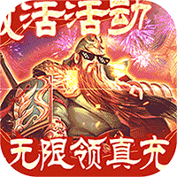 三国之空城计贺岁版