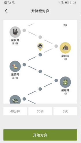 星阵围棋