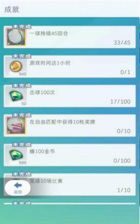 抖音决战羽毛球