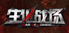 生化战场官方补丁4.0.7.2_4.0.7.2最新补丁包