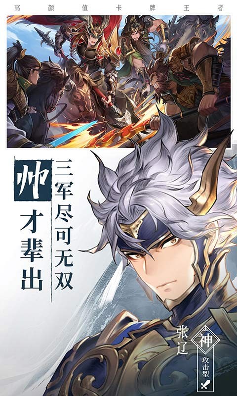 三国志幻想大陆官网版