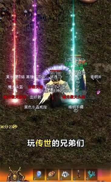 传世元神版2023