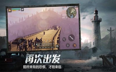 明日之后庇护城