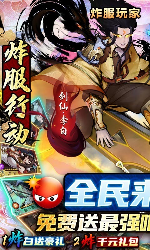 悠唐天下福利版