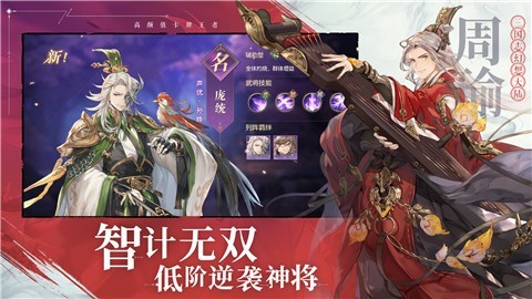 三国志幻想大陆灵宠版本
