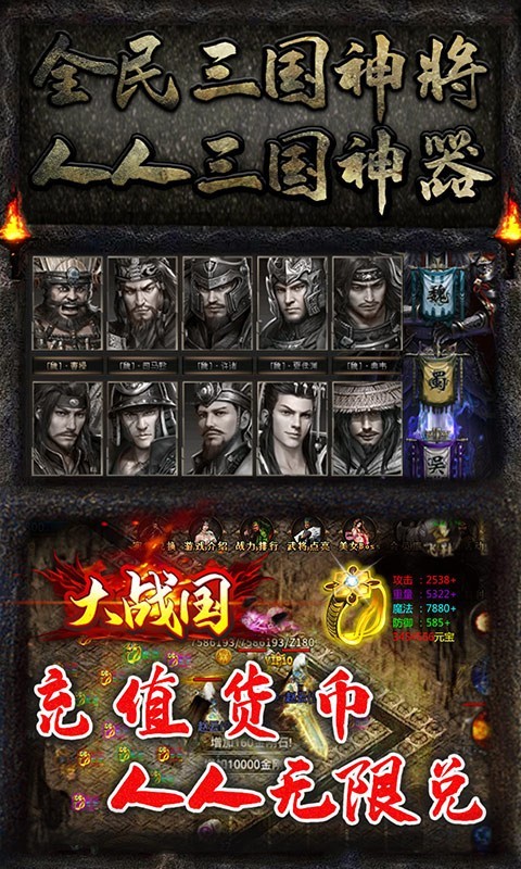 大战国官方版