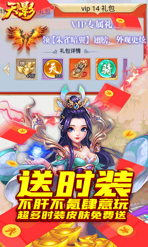天影官方版