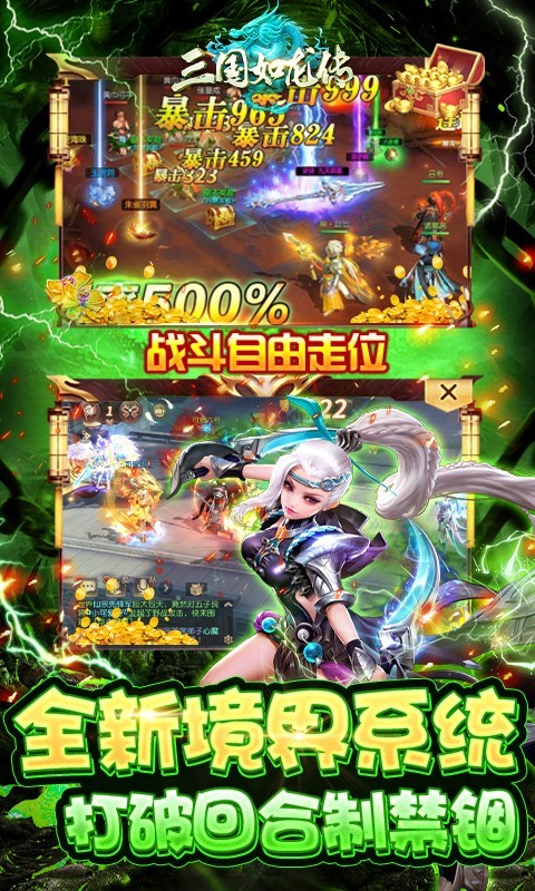 三国如龙传GM版