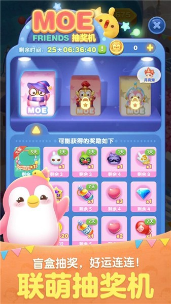 天天爱消除2023更新版
